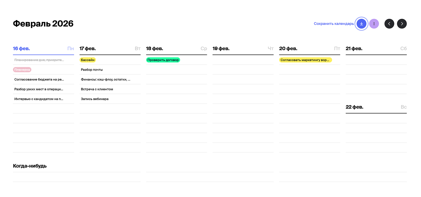 Приложение Tweek