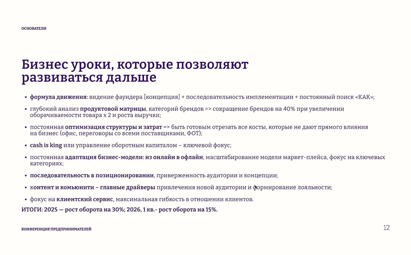 Скриншот с конференции