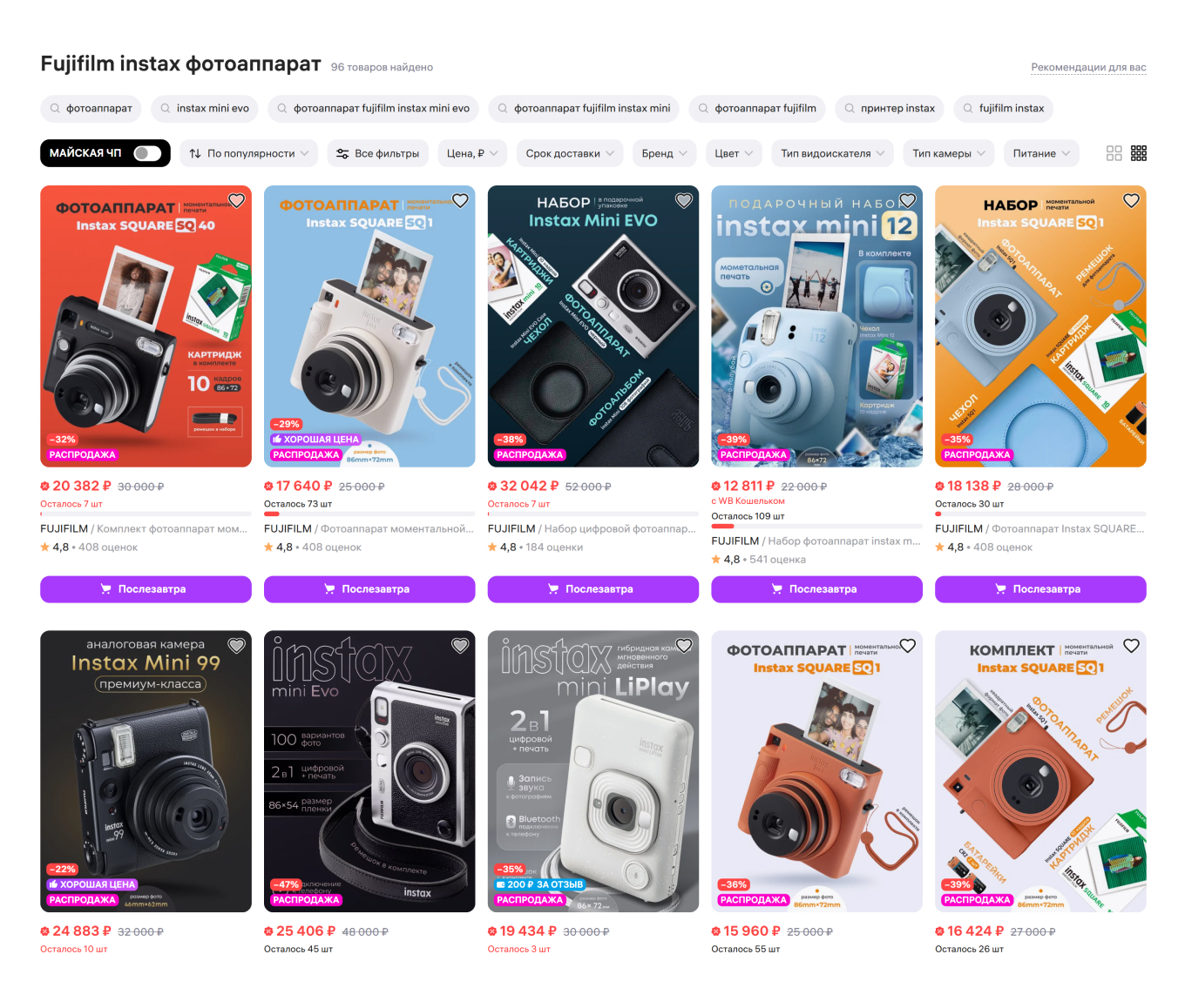 Фотоаппарат Instax на Wildberries