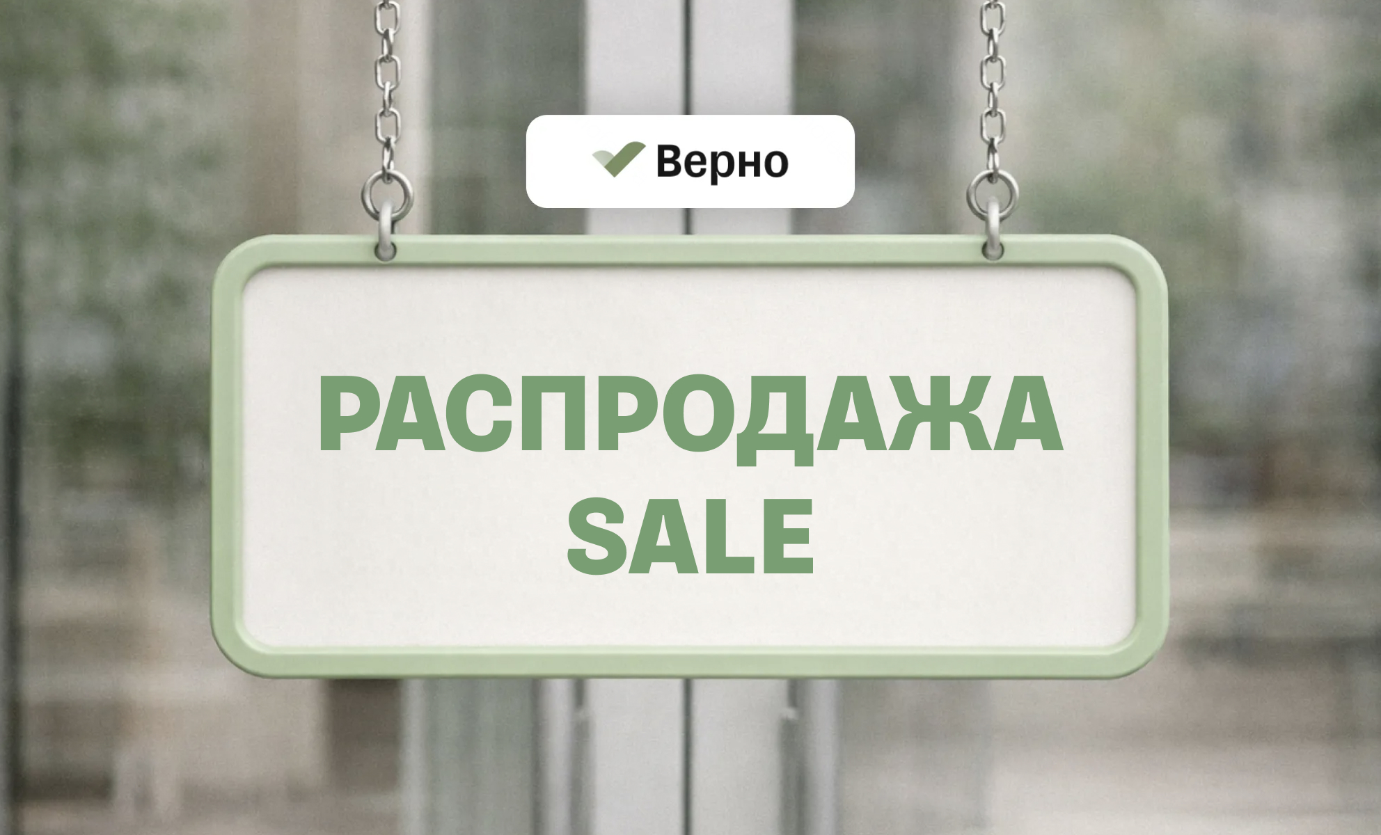 В объявлении указан точный перевод иностранного слова