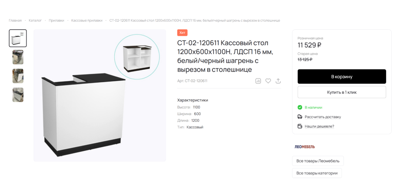 Кассовый стол для магазина одежды