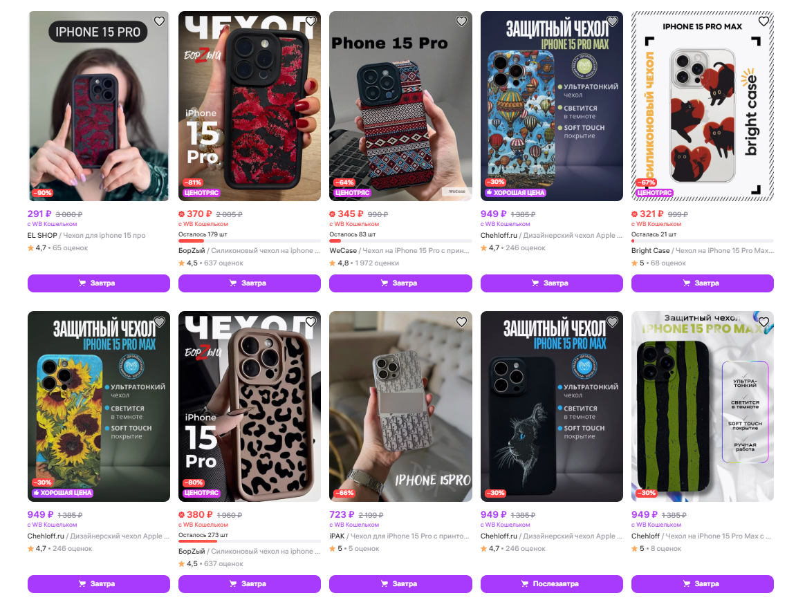 Чехлы с разными принтами для телефона