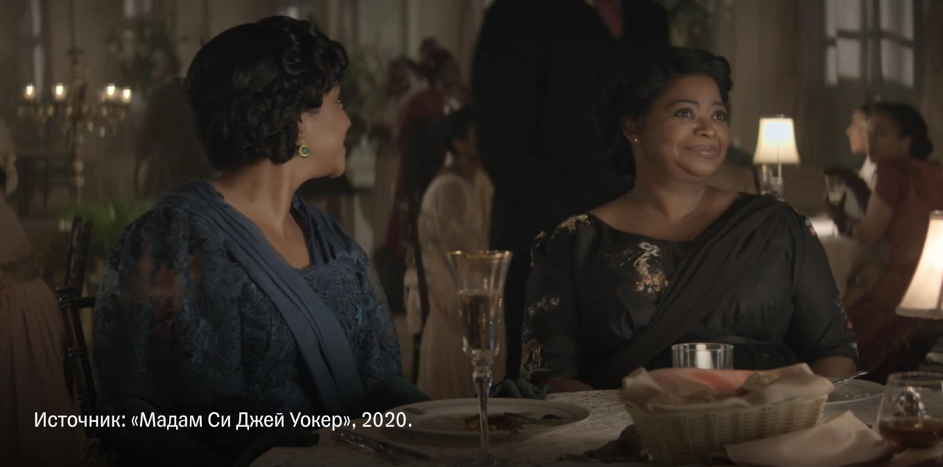 Сериал «Мадам Си Джей Уокер»