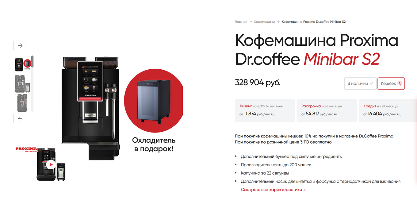 Пример кофемашины для пекарни