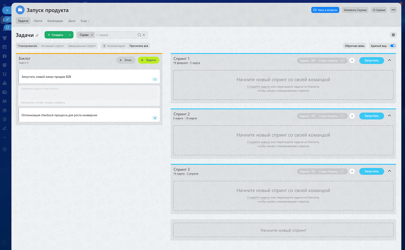 Битрикс24 для ведения бэклога