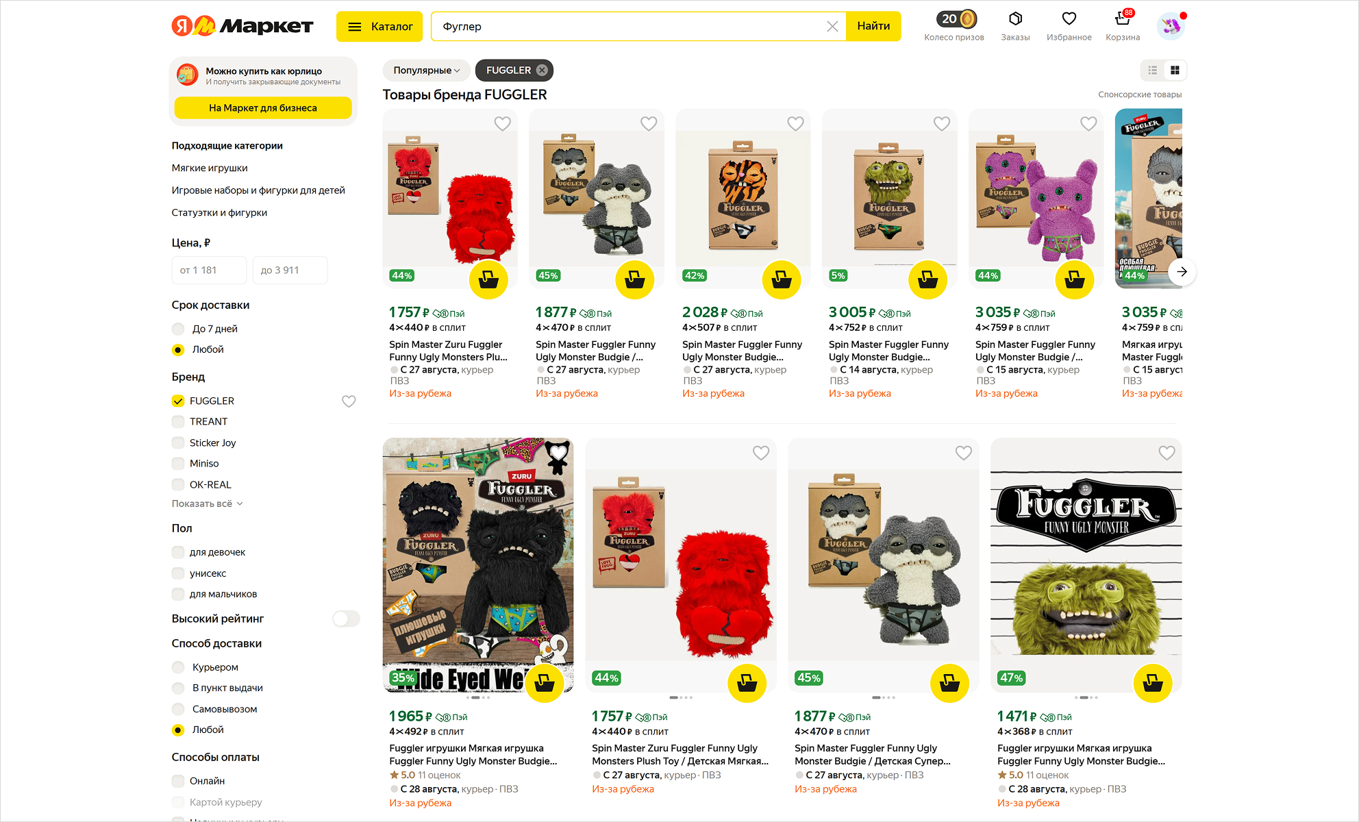 Продажа Фуглеров на Яндекс Маркете