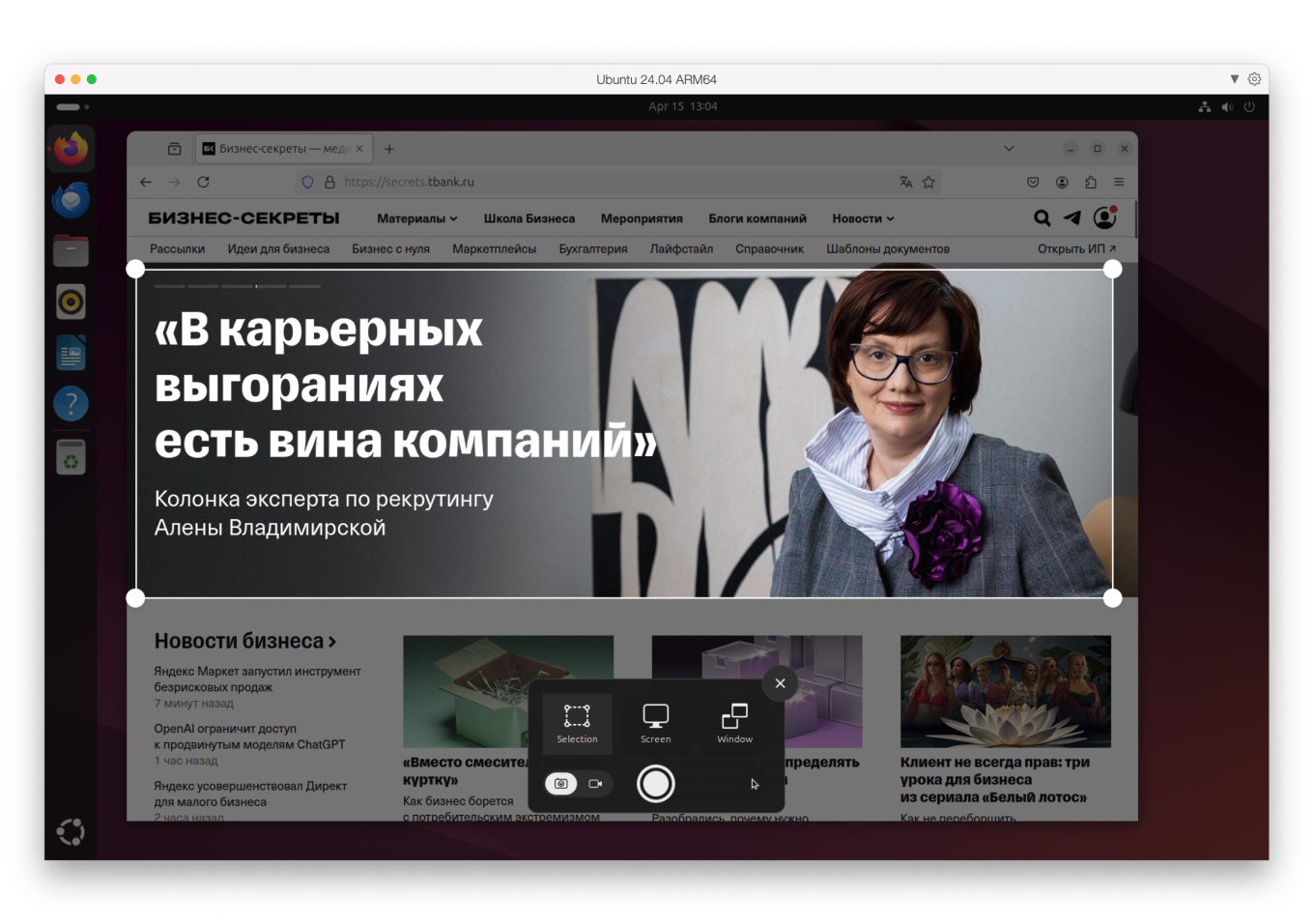 Запись видео с экрана в Linux