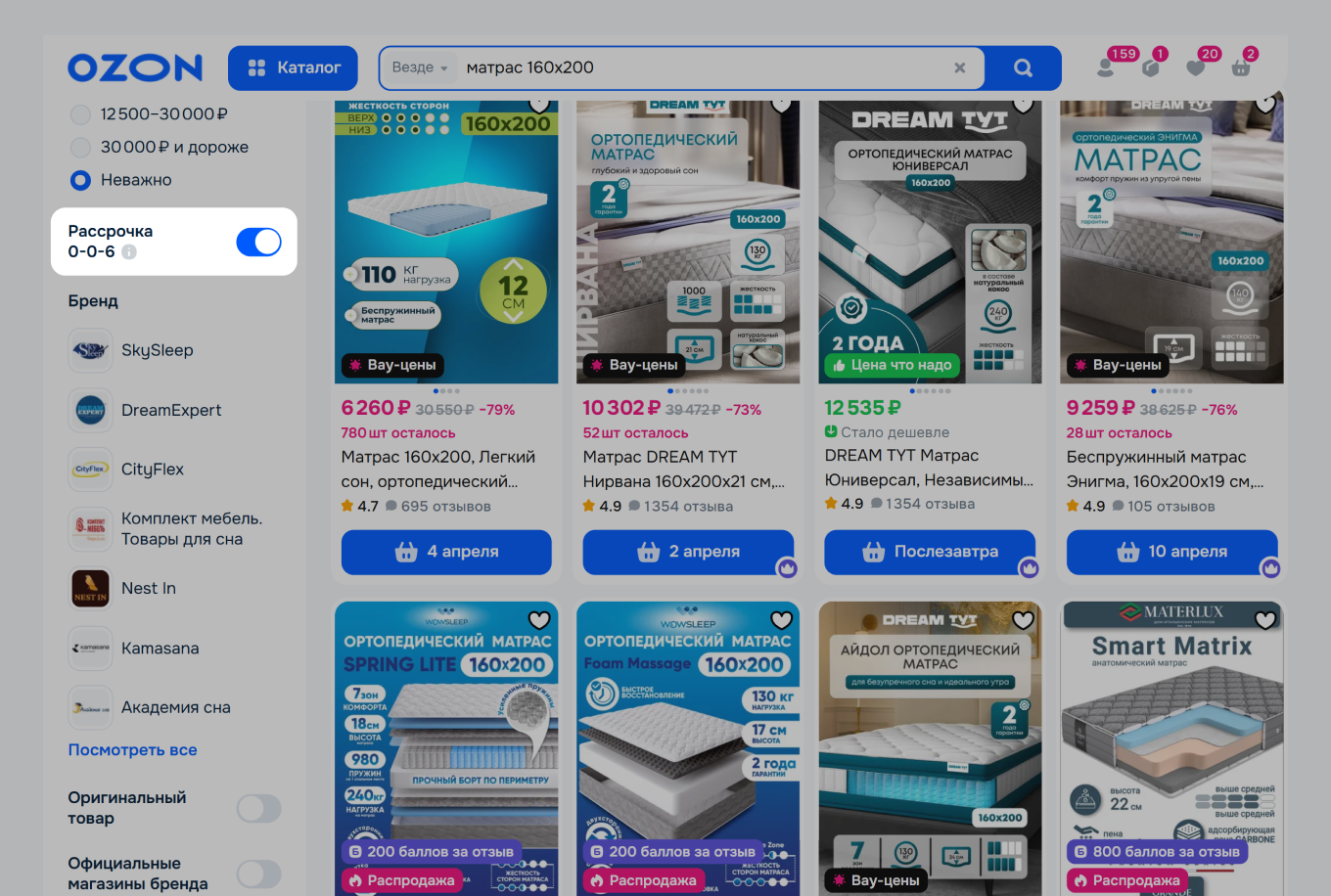 Каталог матрасов на Ozon