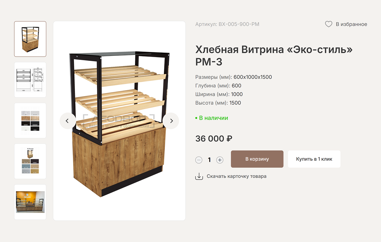 Пример хлебной витрины для пекарни