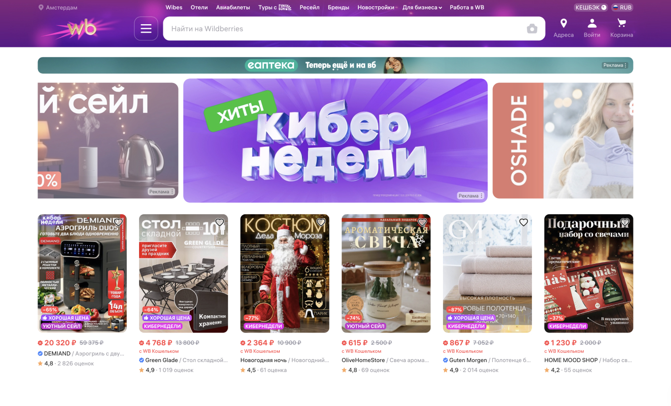 Маркетплейс Wildberries