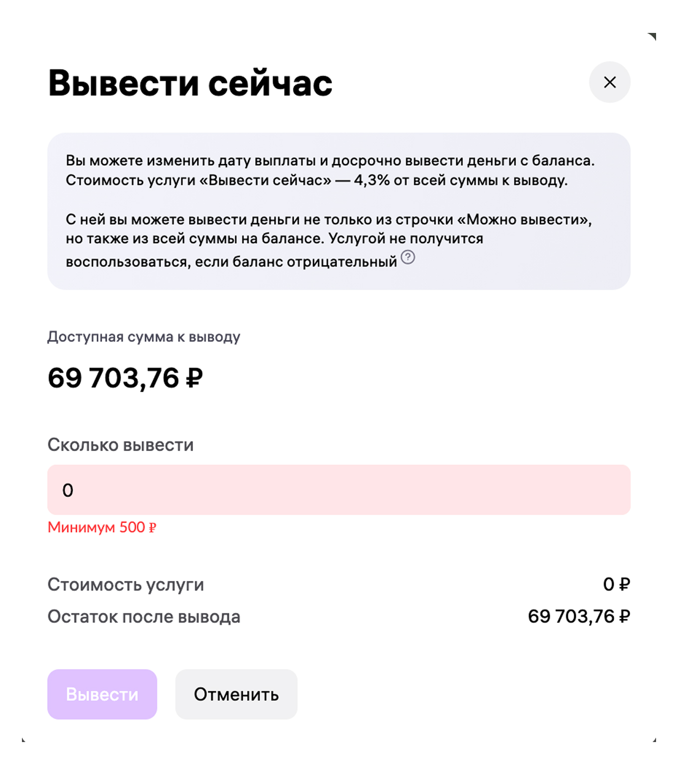 Вывод денег с Wildberries