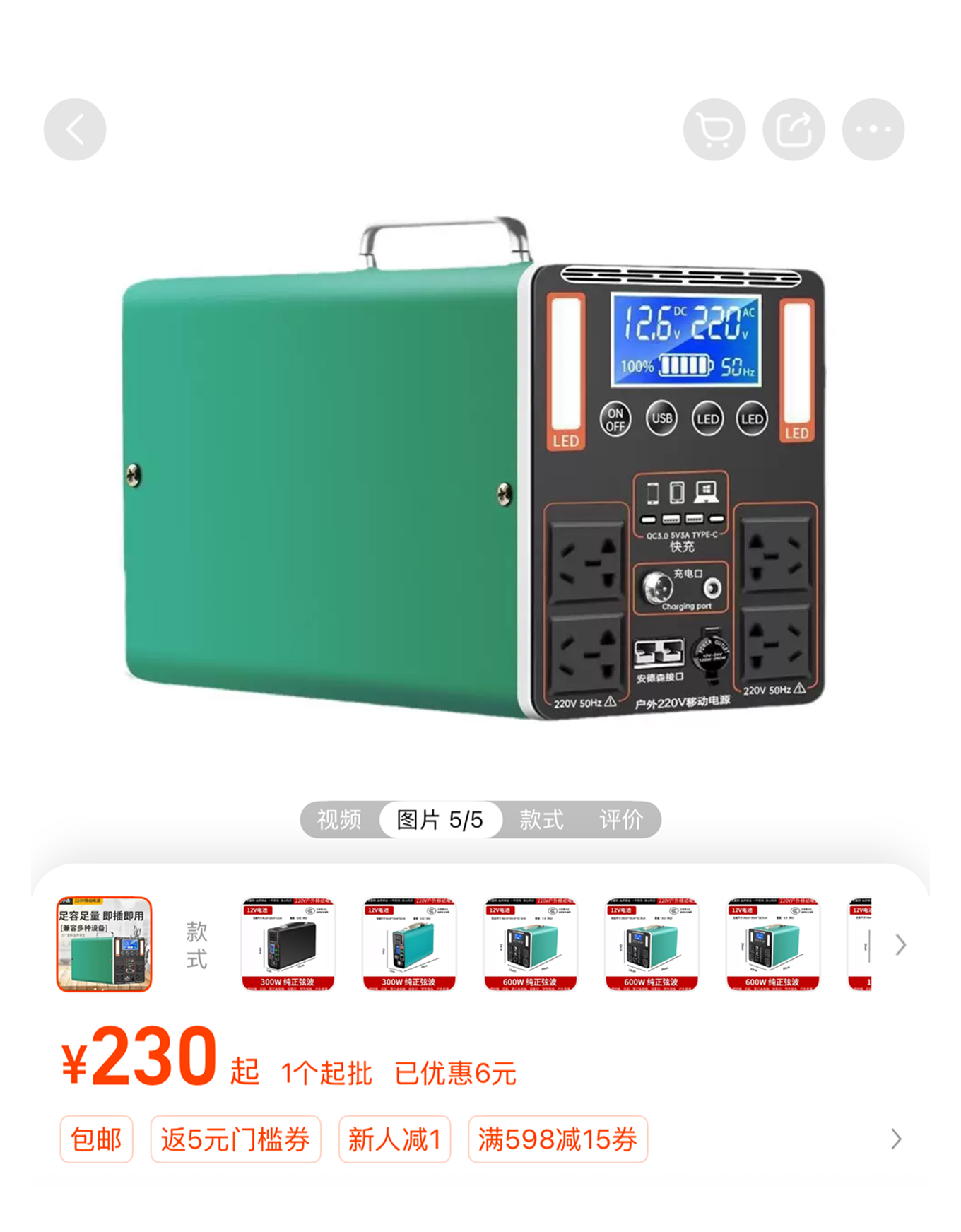 Портативный мобильный источник питания