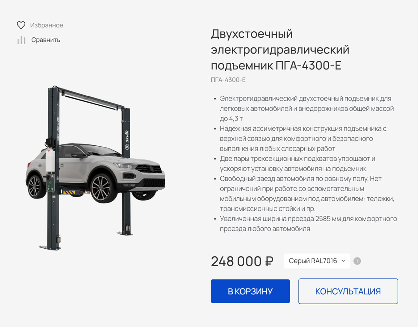 Стоимость подъемников для авто