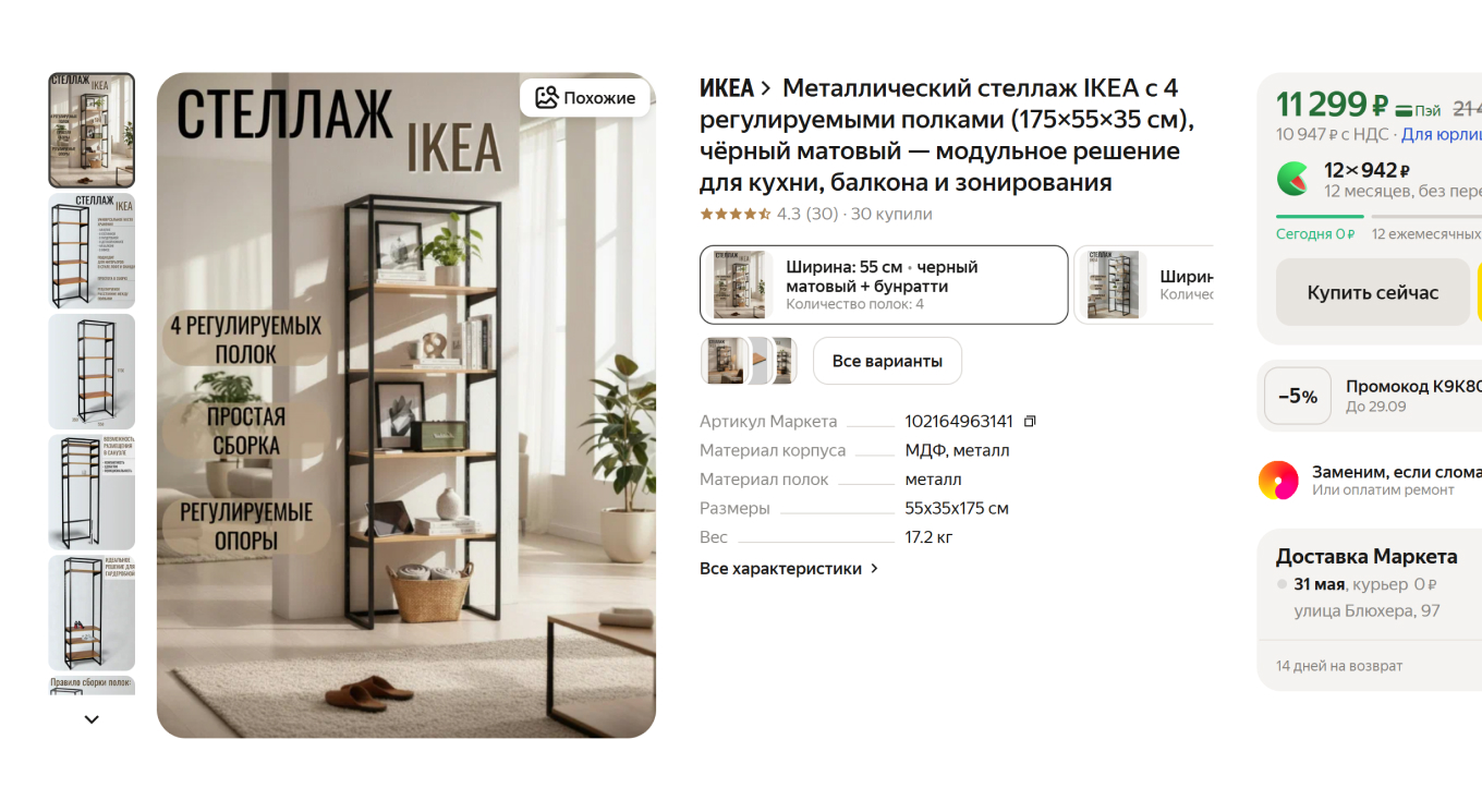 Стеллаж для парикмахерской