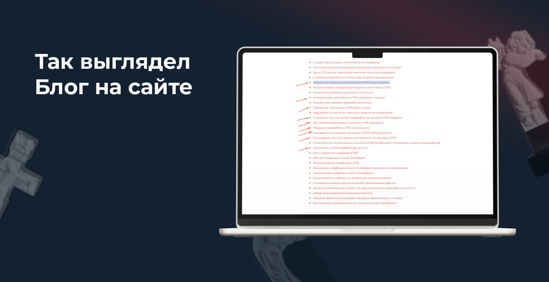 Очистка блога от страниц, мешающих продвижению коммерческих разделов сайта