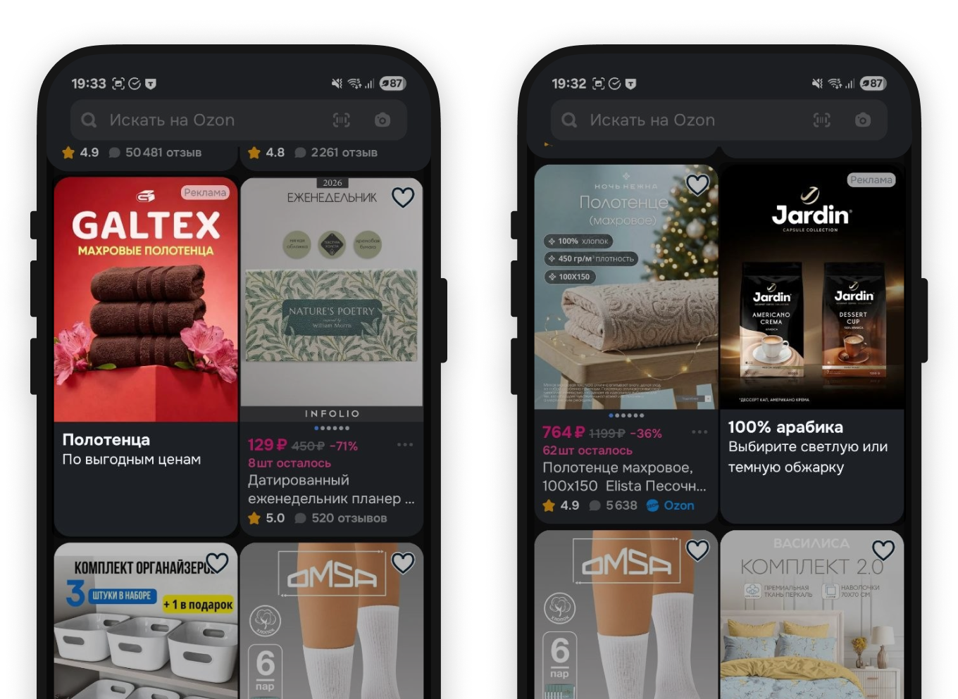 Нативные баннеры на Ozon