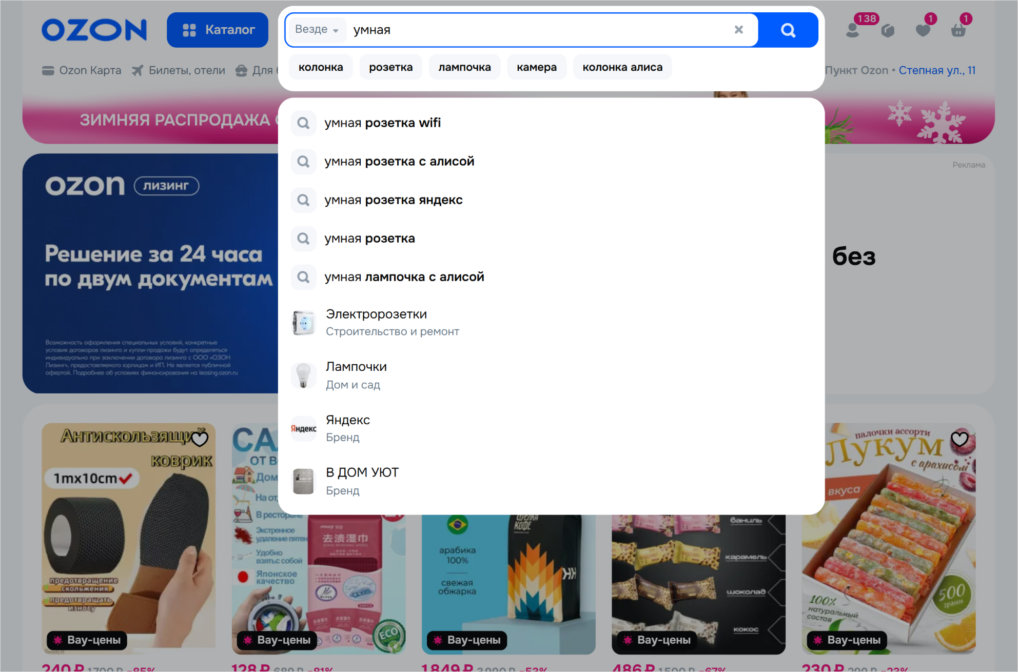 Что ищут пользователи на Ozon