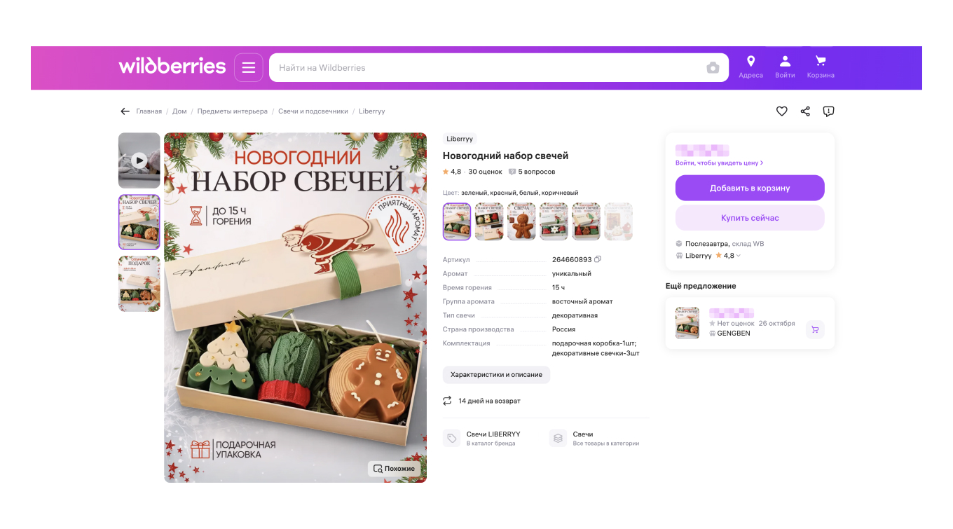 Свечи ручной работы к Новому году