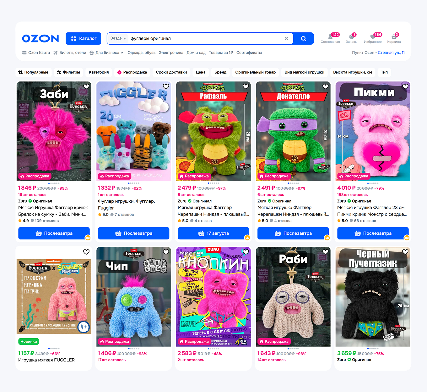 Фуглеры на Ozon