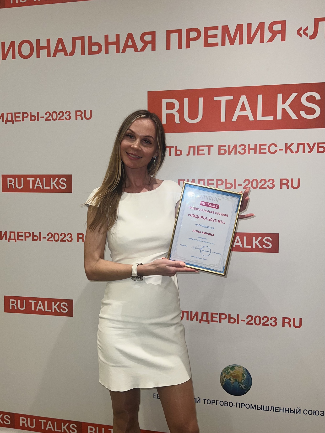 Автор статьи с экспертной премией