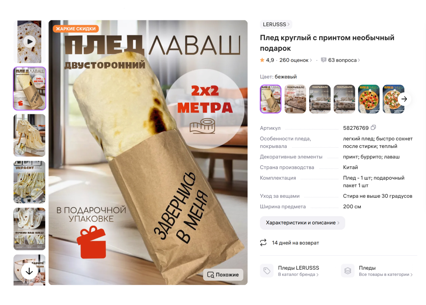 Плед круглый с принтом