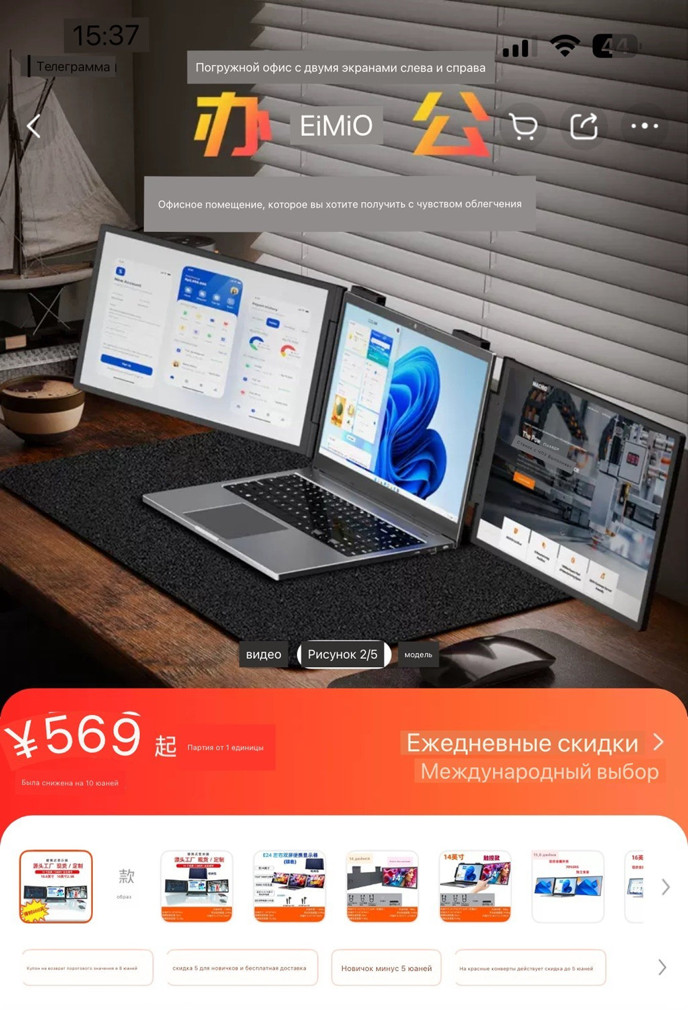 Дополнительный тройной экран для ноутбука