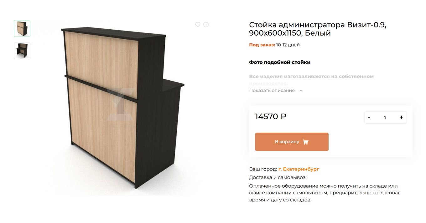 Стойка администратора для парикмахерской