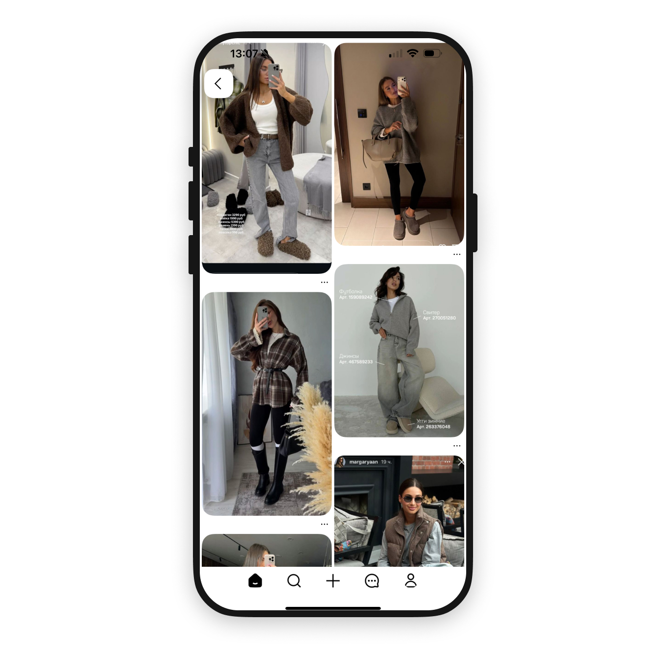 Как узнать, какая одежда сейчас в тренде