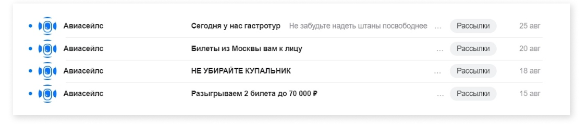 «Авиасейлс» часто используют короткие и интригующие темы — это часть их фирменного стиля