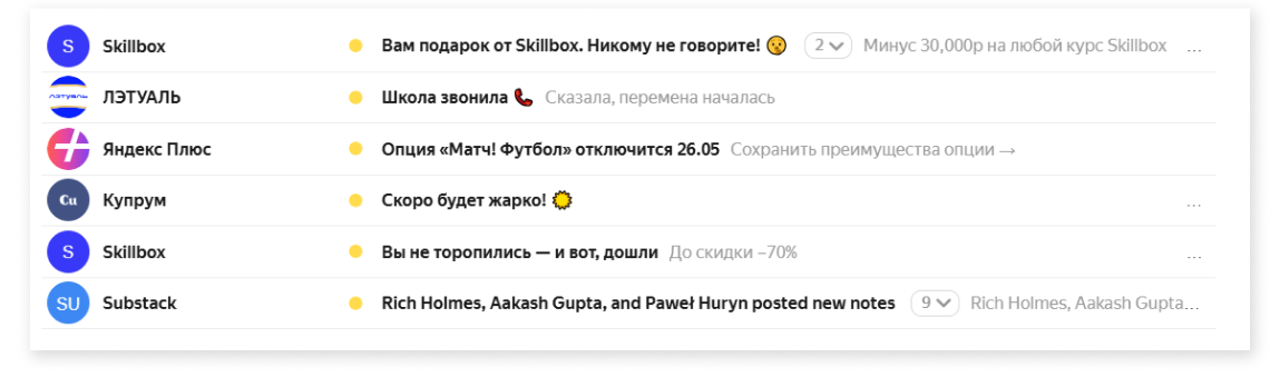 Лаконичность текста от «Купрума» отличает их письмо от прочих