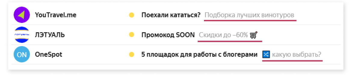 В прехедер можно вынести интересные подробности или СТА