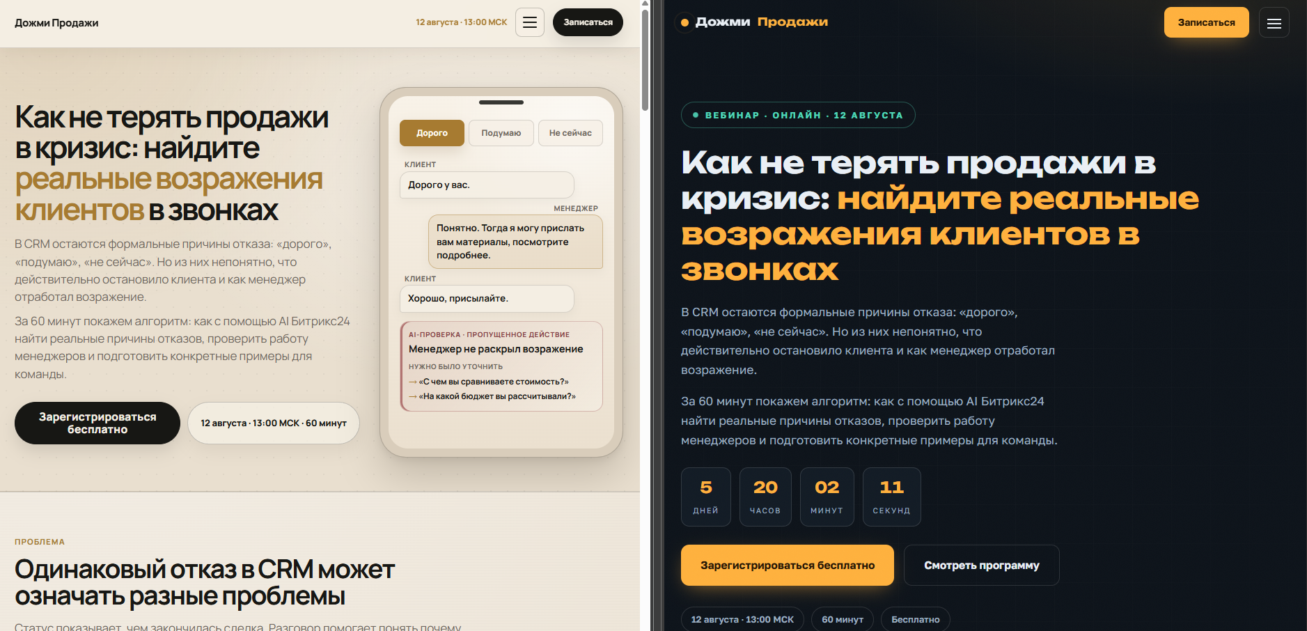 Qwen изменил дизайн лендинга при исправлении мобильного блока