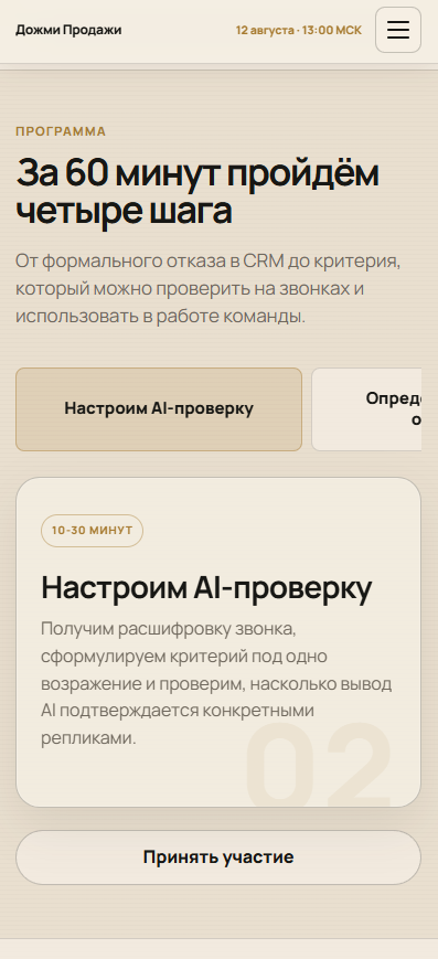 Доработка страницы с помощью BitrixGPT