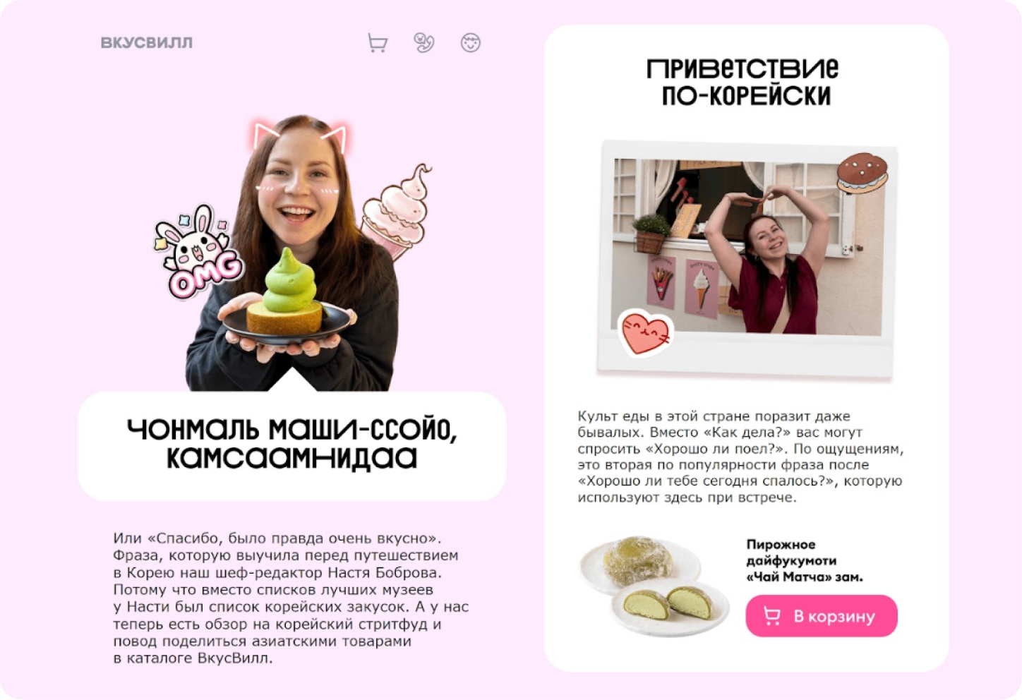 Письма «ВкусВилл» объёмные, красивые и интересные. Их хочется открывать и внимательно изучать