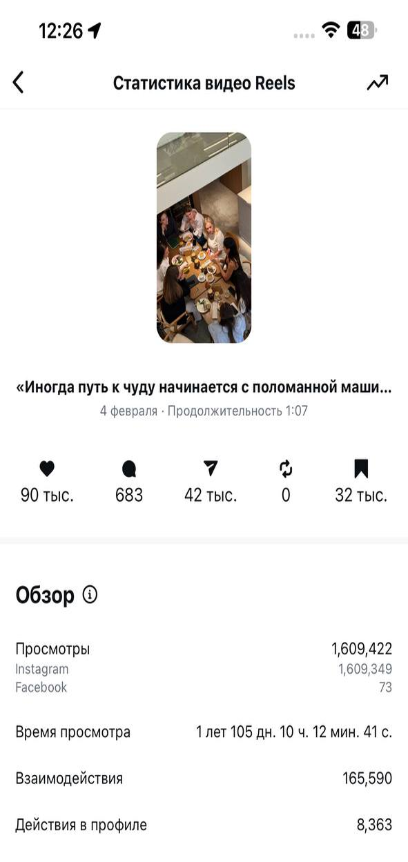 Скриншот видео из социальных сетей