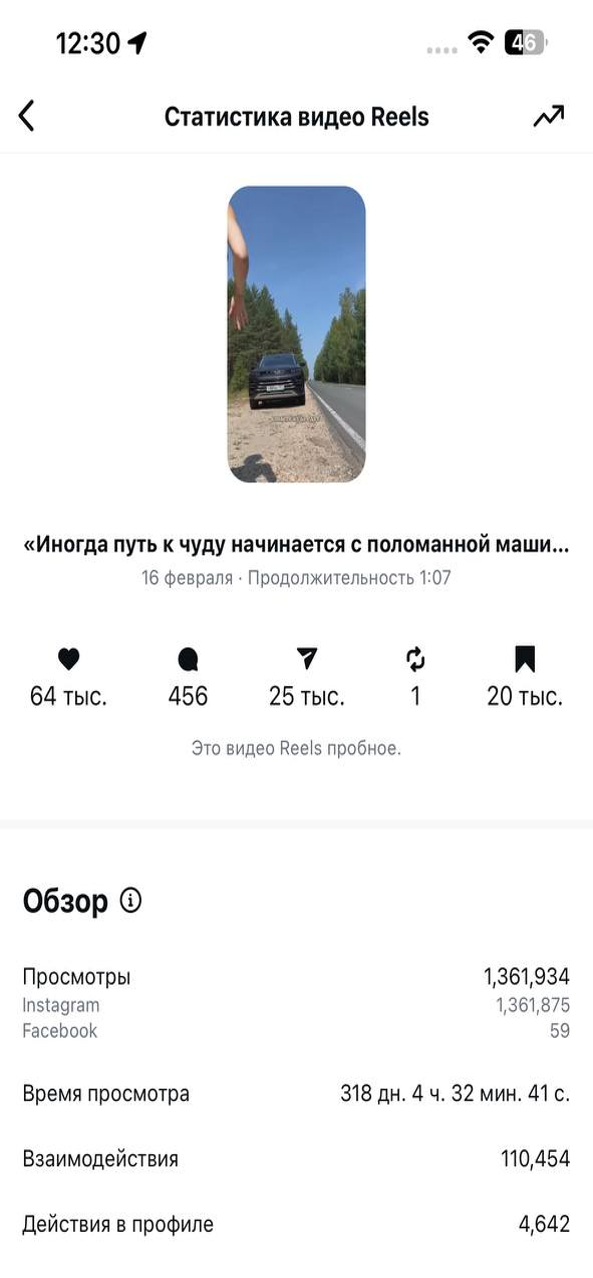 Скриншот из социальных сетей