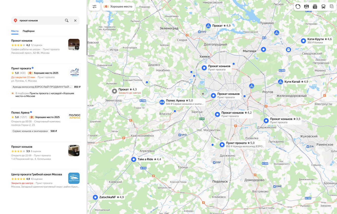 Как разместить прокат на Яндекс Картах