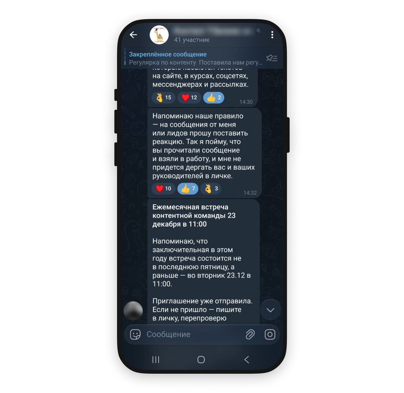 В редакции Т-Бизнес секретов принято ставить реакции на сообщения руководителей