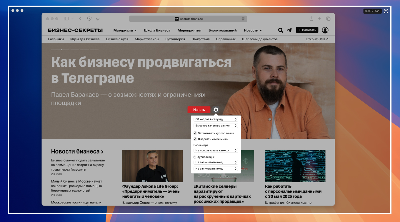 Приложение Monosnap