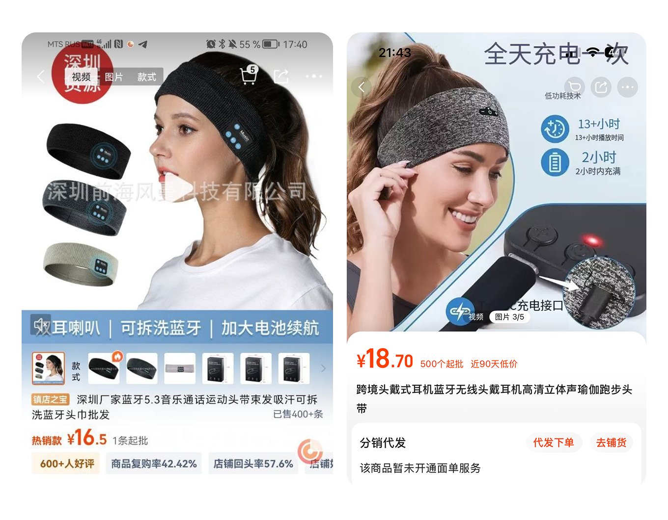 Повязка для бега с наушниками