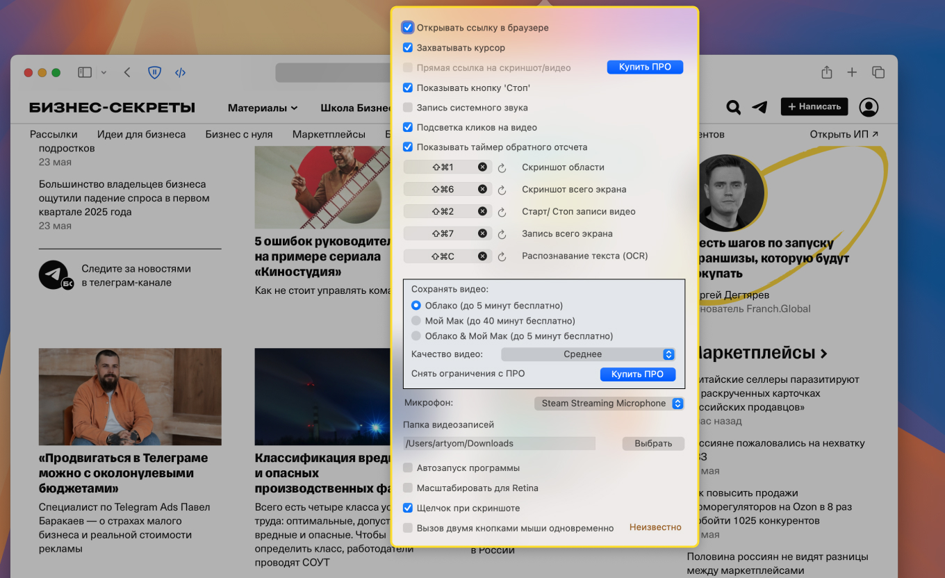 Приложение «Скриншотер»