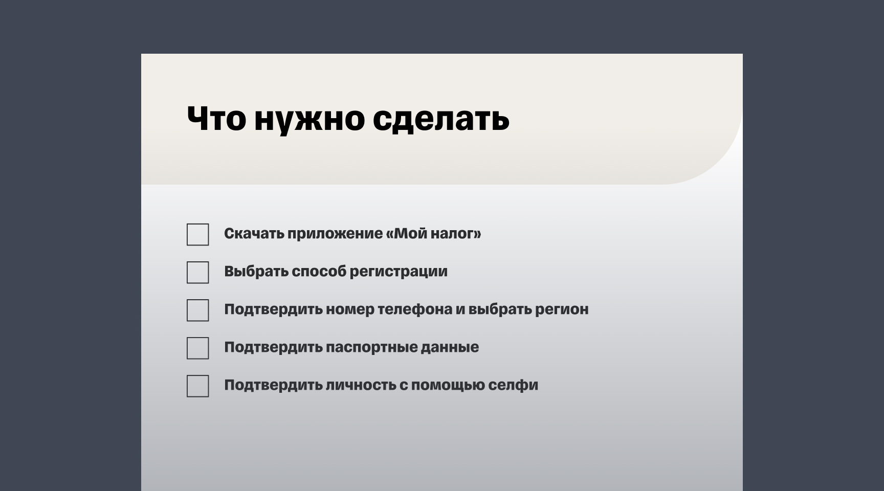 Гайд «Как оформить самозанятость»