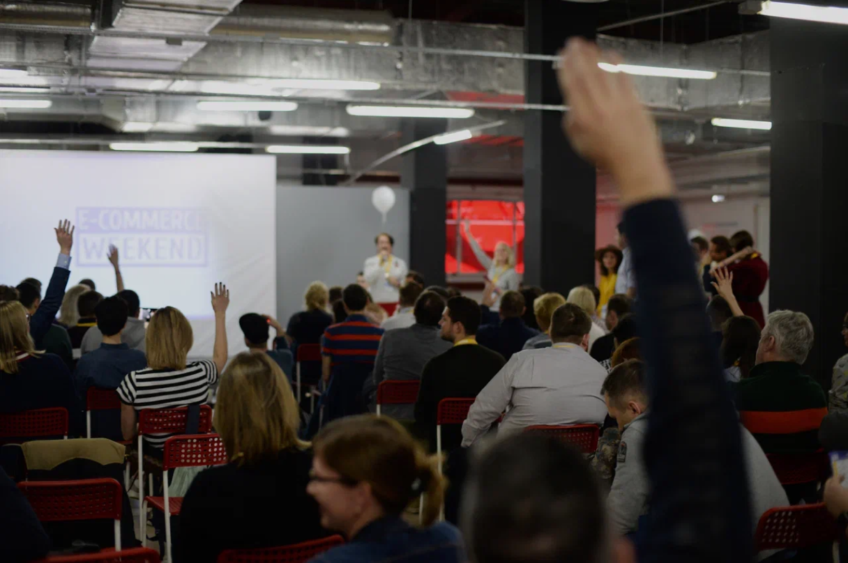 Зал конференции с участниками