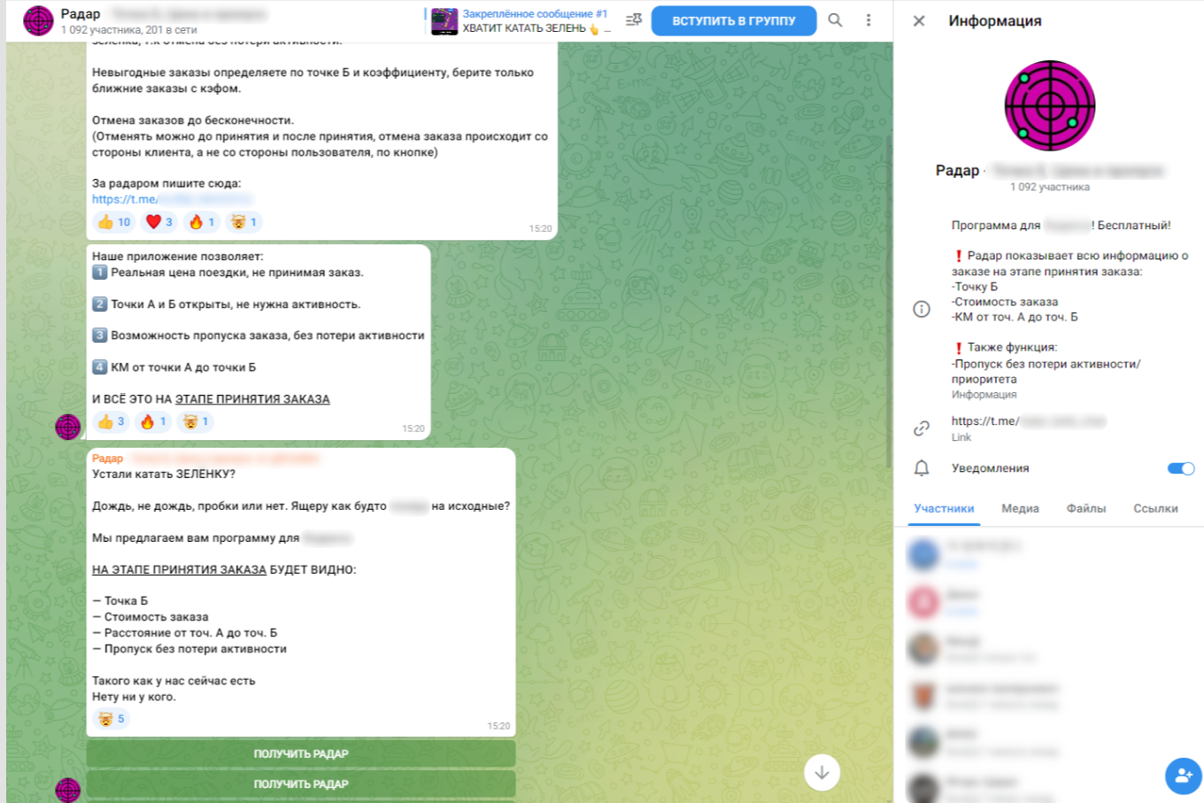 Мошенники разработали новую схему обмана водителей такси и доставщиков