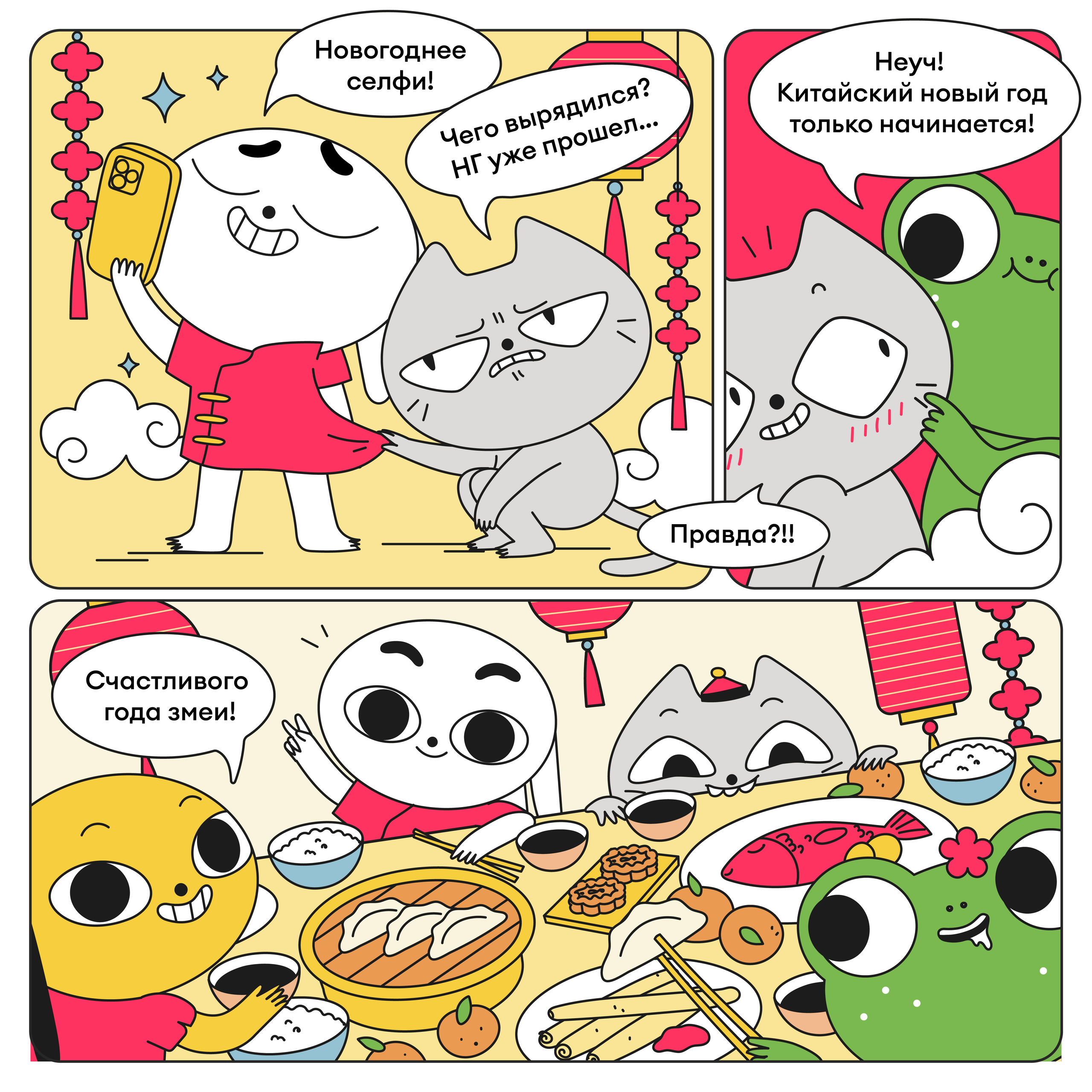 Иллюстрации к комиксу