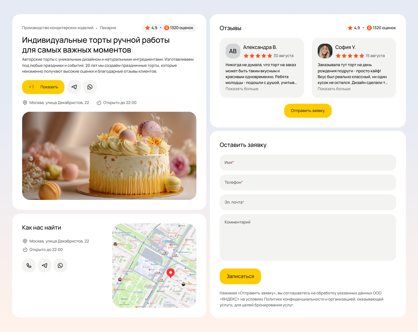 Сайт, созданный в Яндекс Директе