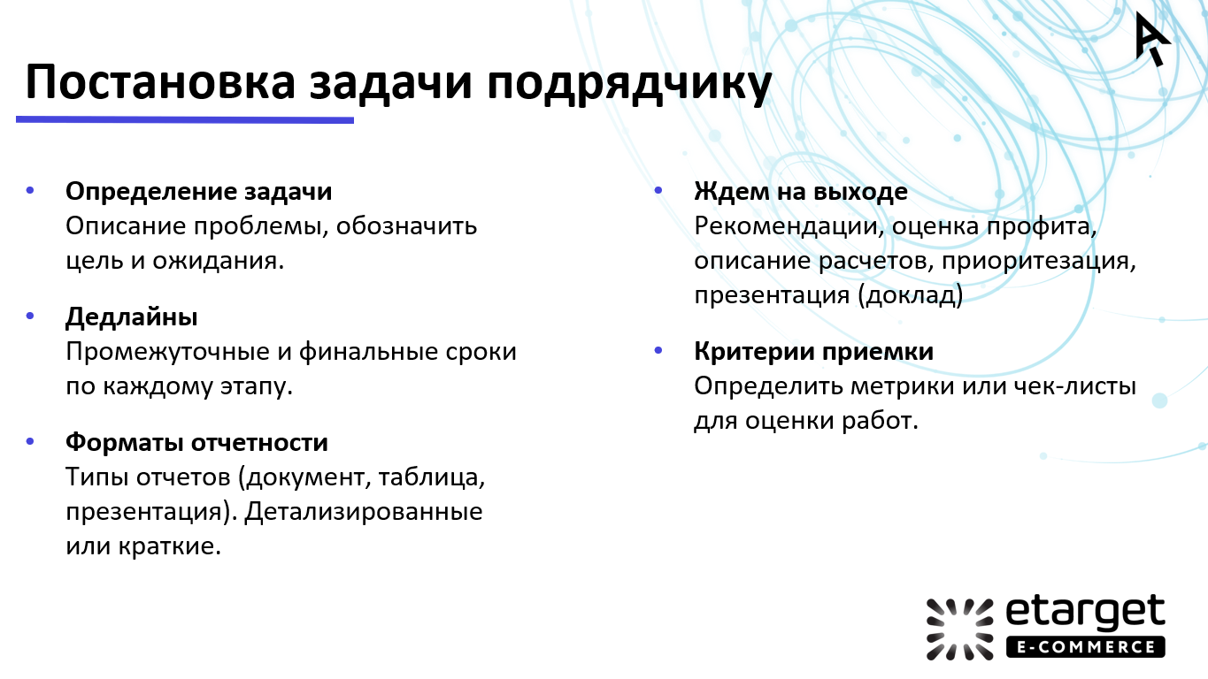 Схема постановки задач