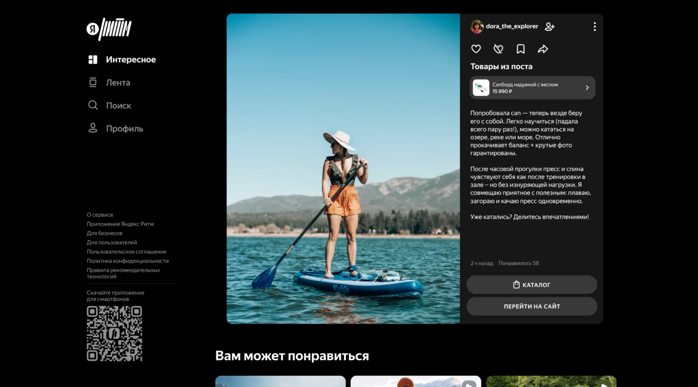 Обновления Яндекс Ритма