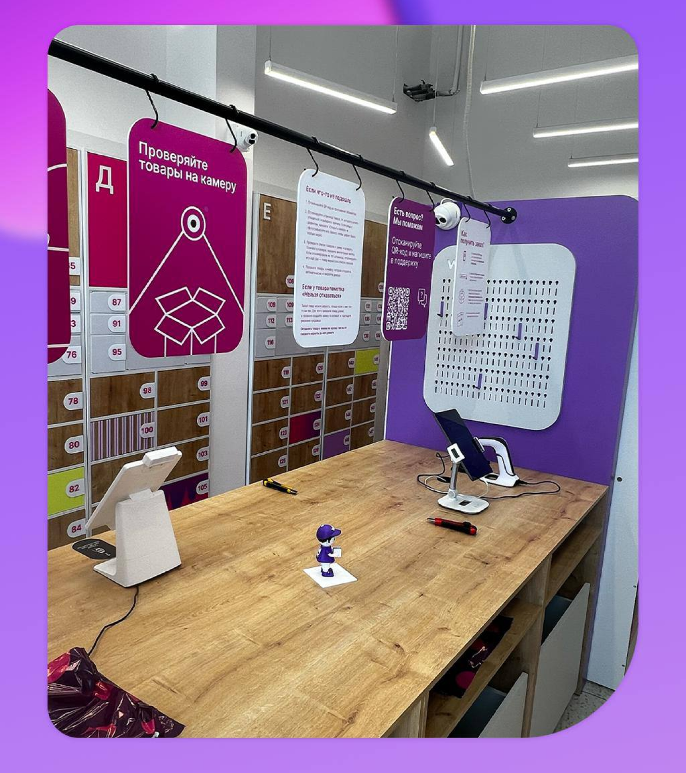 Первый Смарт-ПВЗ Wildberries