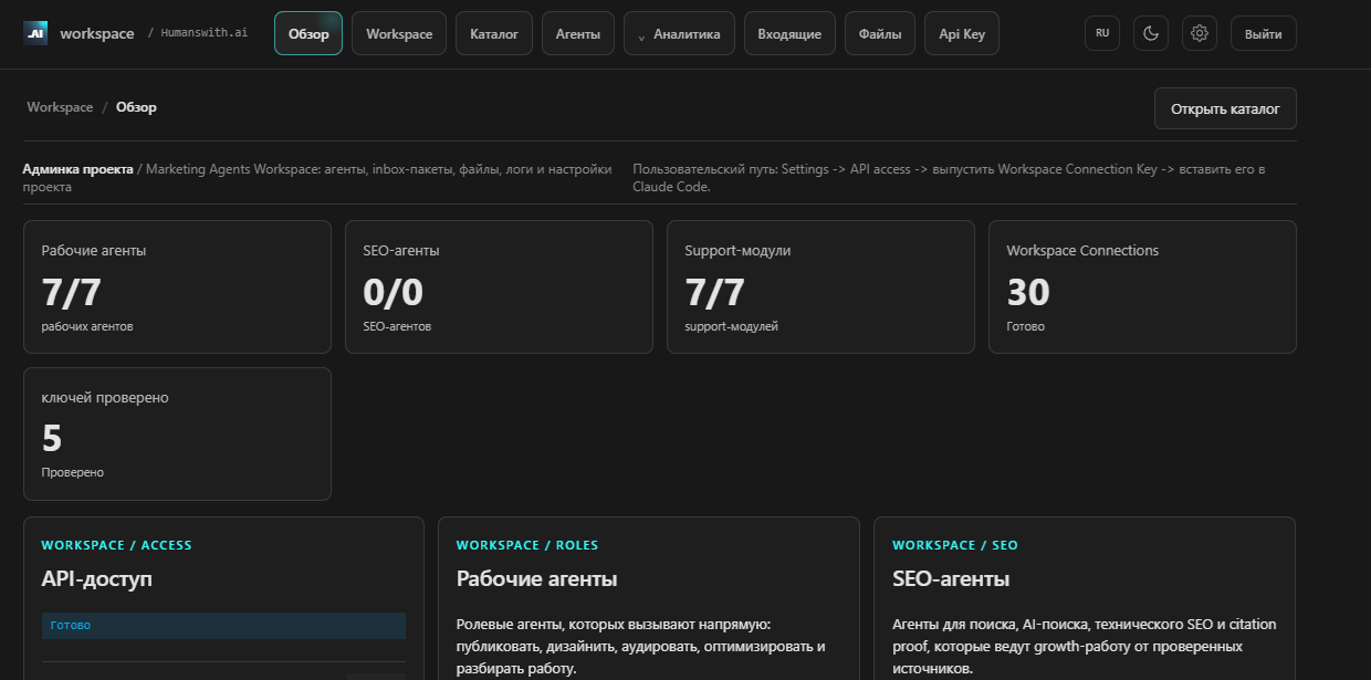 Единое окно работы оператора и AI-агентов
